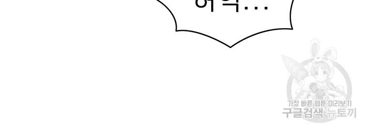 불멸의 투귀 33화 108