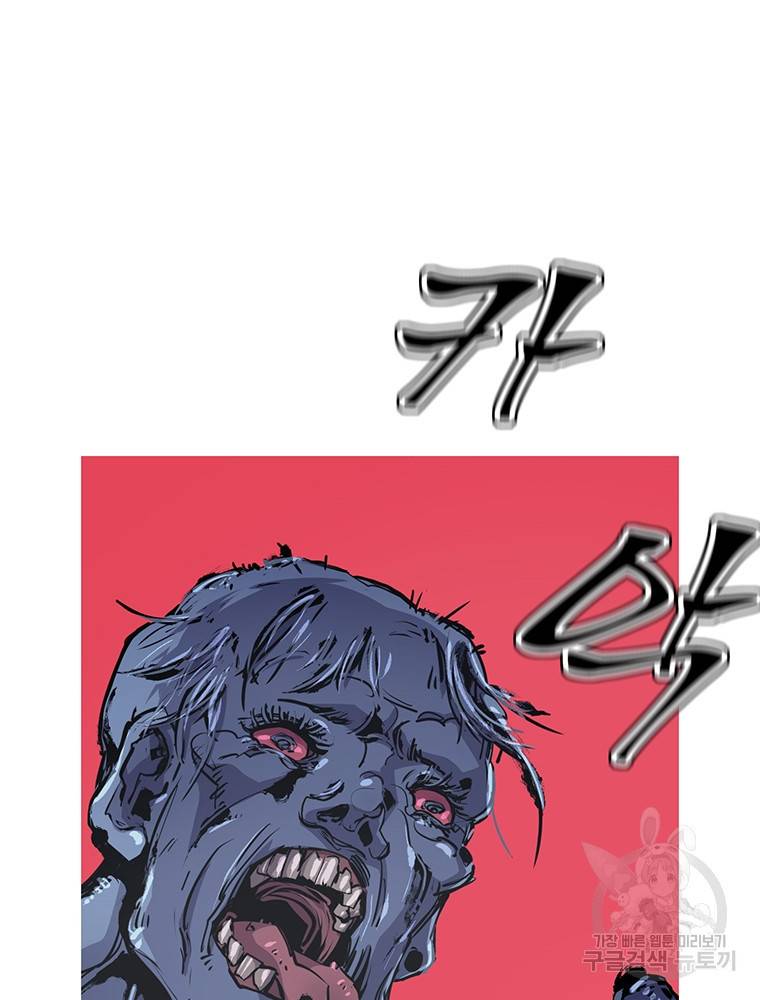 불멸의 투귀 33화 109