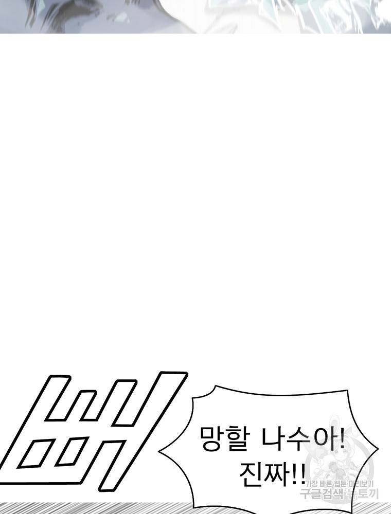 불멸의 투귀 33화 112