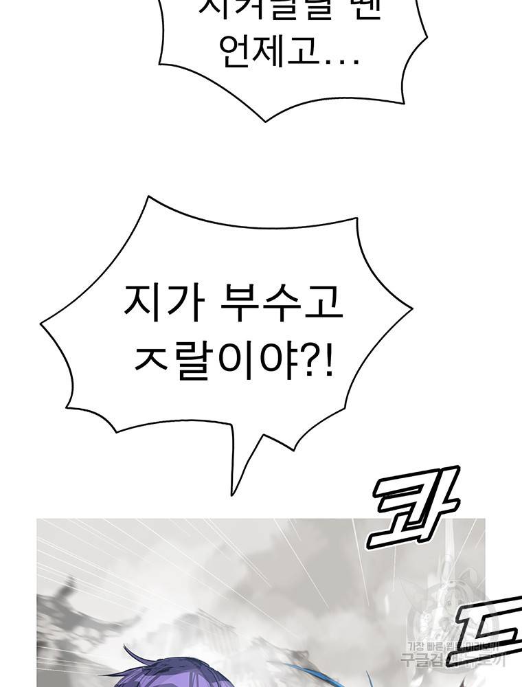 불멸의 투귀 33화 114