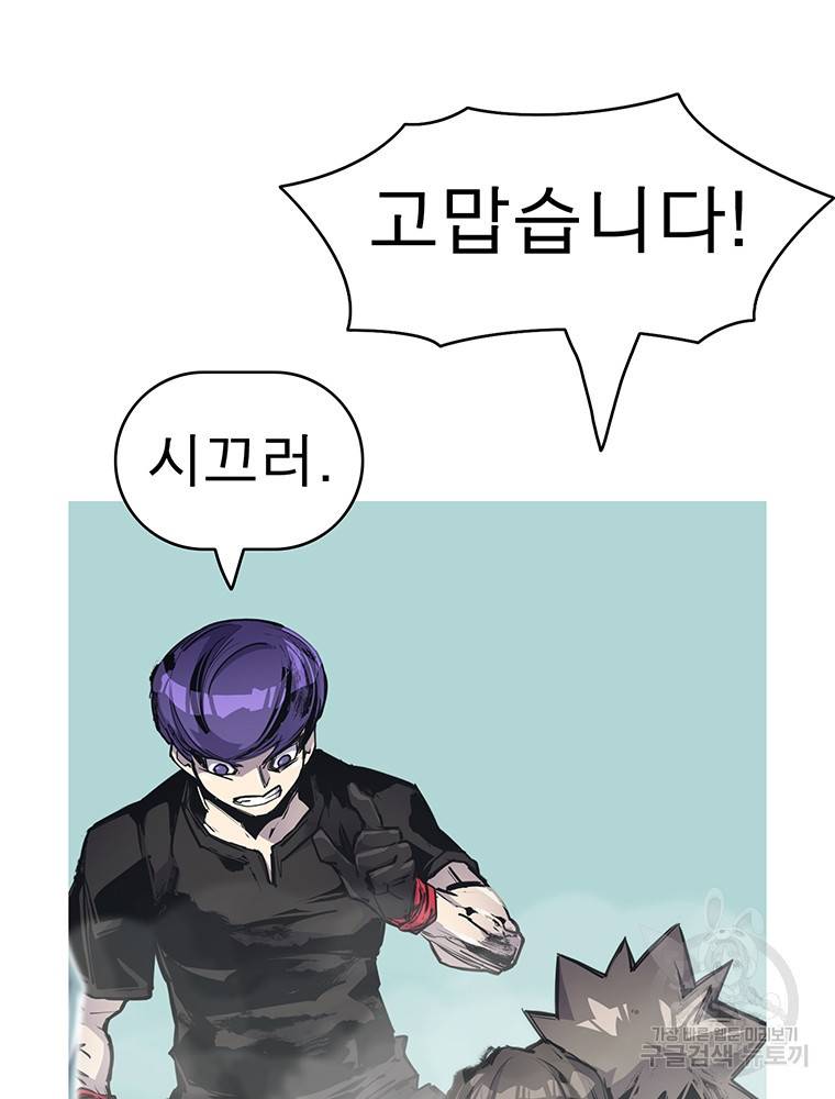 불멸의 투귀 33화 117