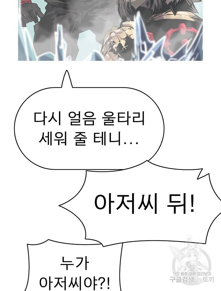 불멸의 투귀 33화 118