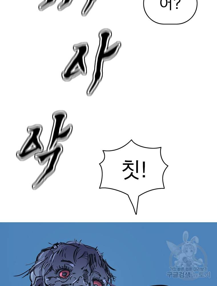 불멸의 투귀 33화 120