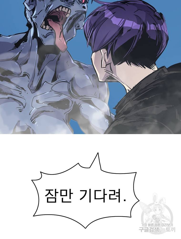 불멸의 투귀 33화 121