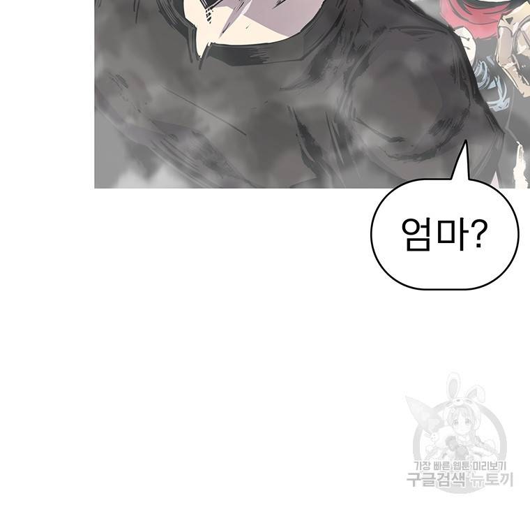 불멸의 투귀 33화 123