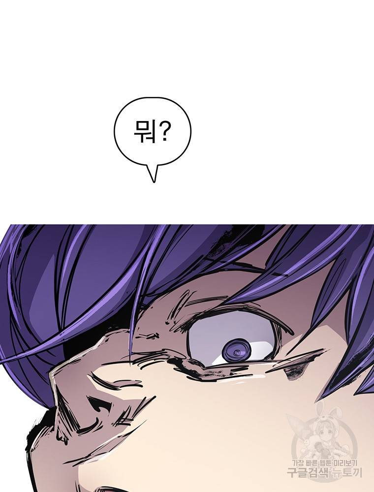 불멸의 투귀 33화 124
