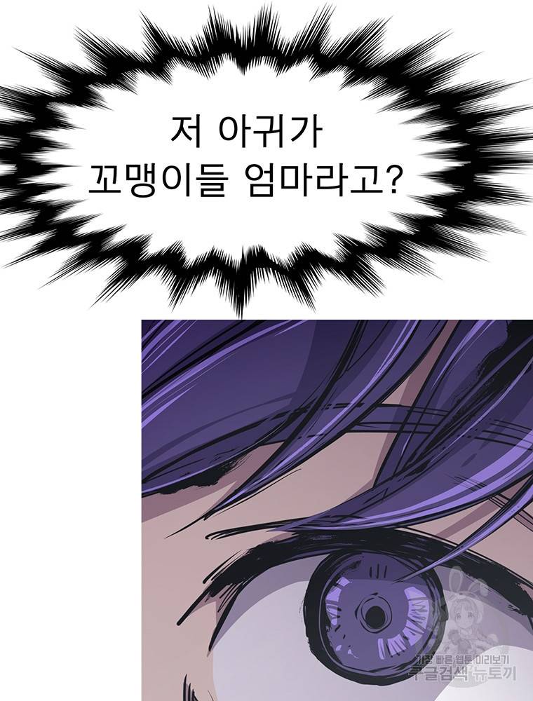 불멸의 투귀 33화 132