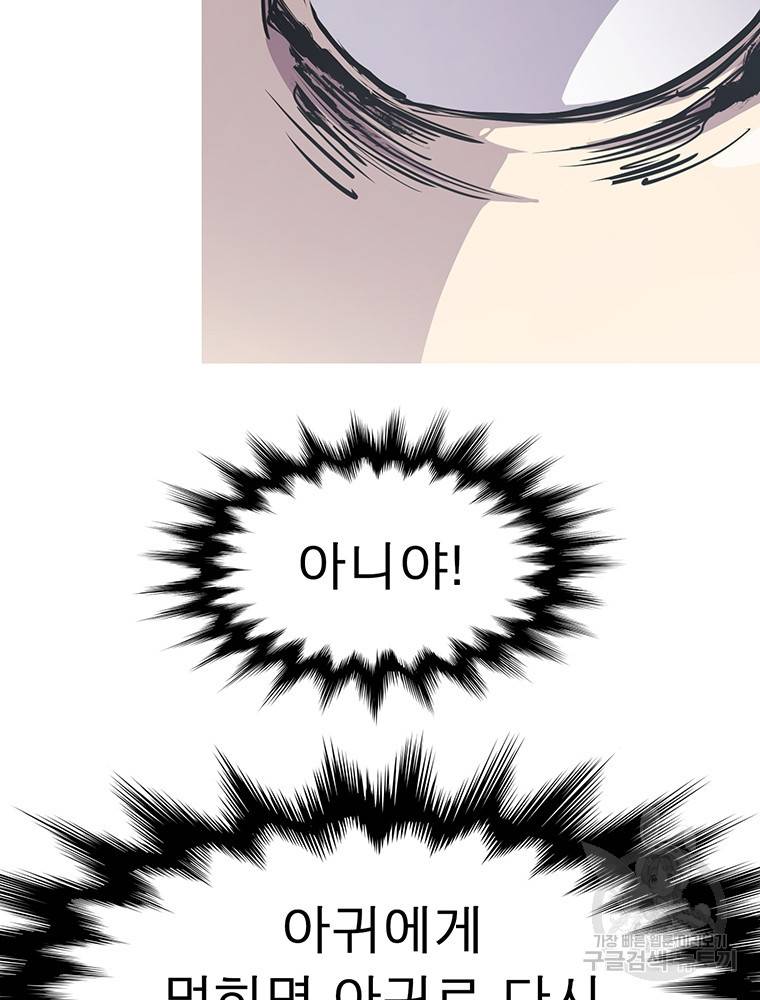 불멸의 투귀 33화 133