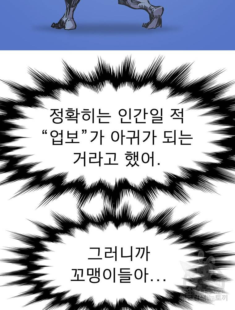 불멸의 투귀 33화 135