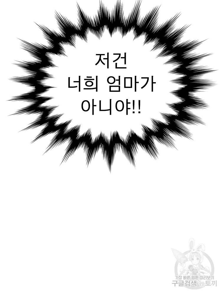 불멸의 투귀 33화 137