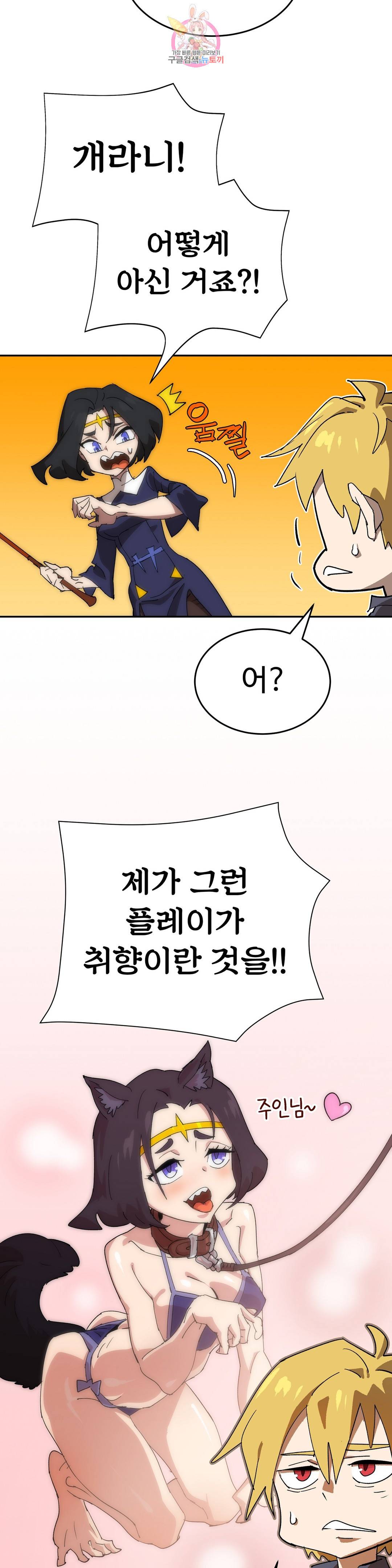 4컷용사 180화 2부 80화 2