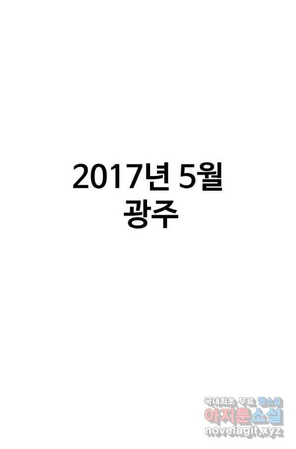 프로야구생존기 287화 1