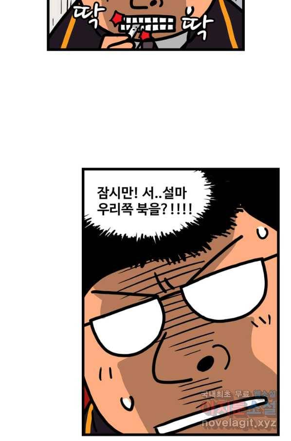 프로야구생존기 287화 6