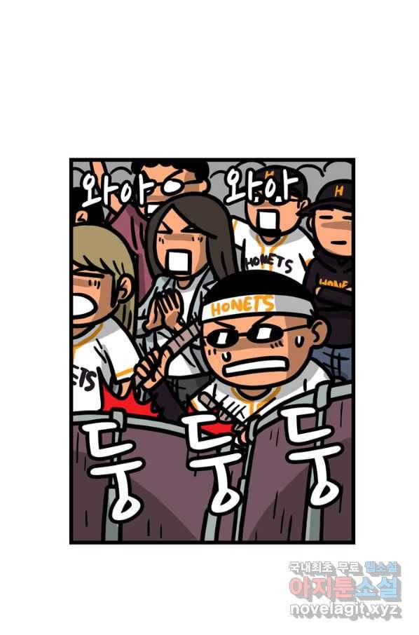 프로야구생존기 287화 7