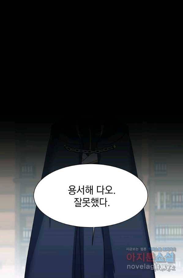 에스티오 57화 2
