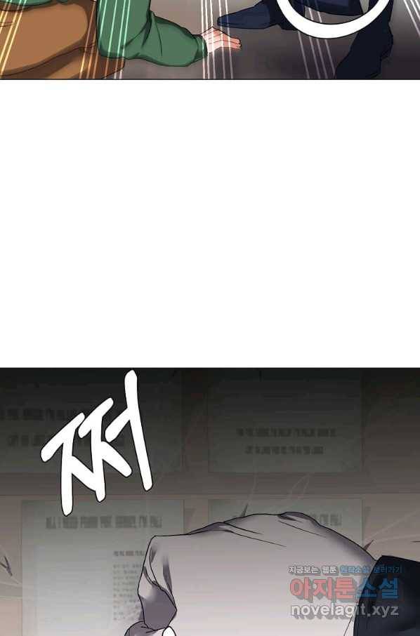 에스티오 57화 8