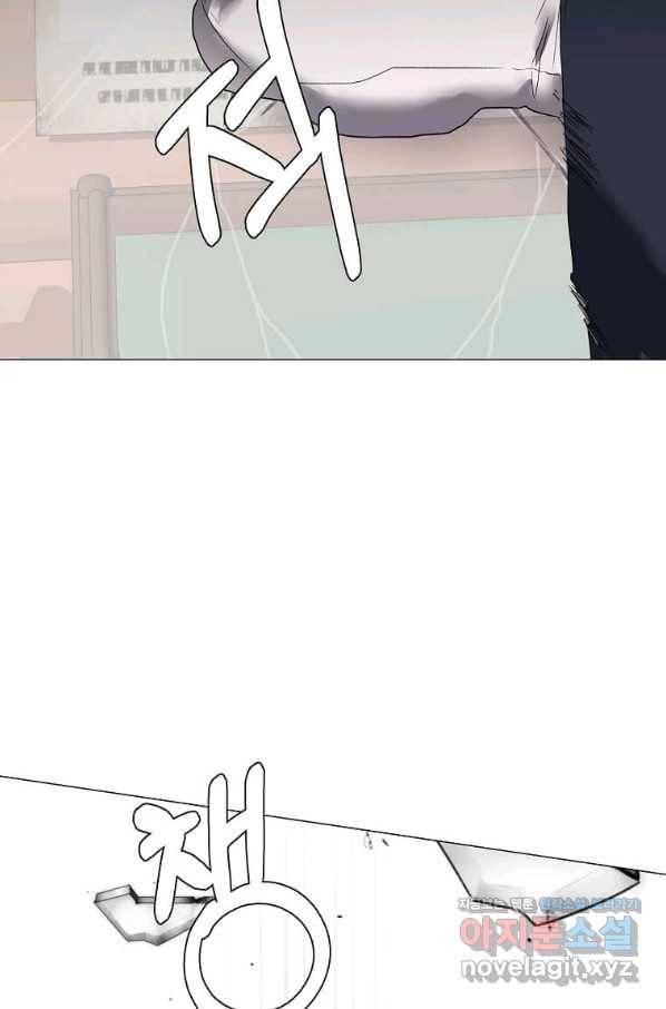 에스티오 57화 9