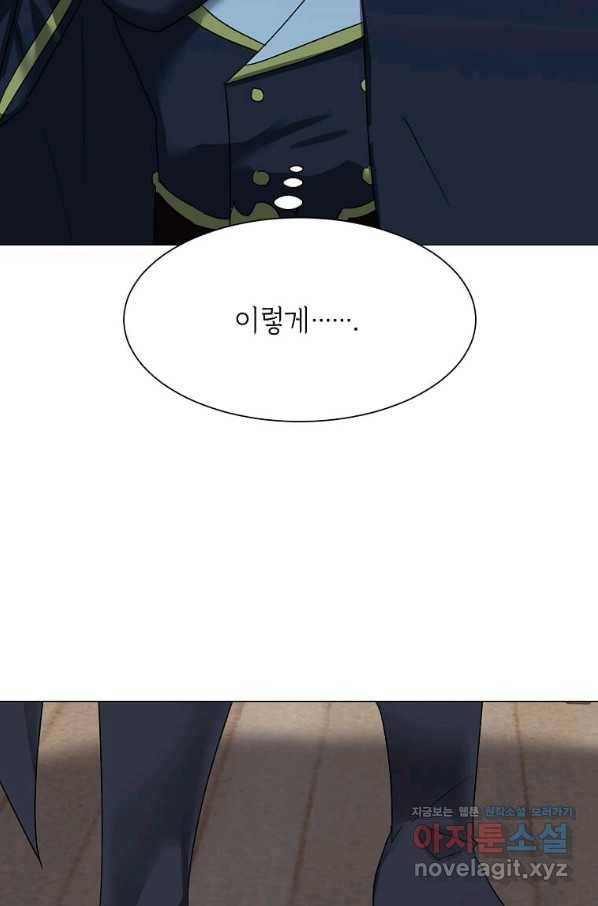 에스티오 57화 16