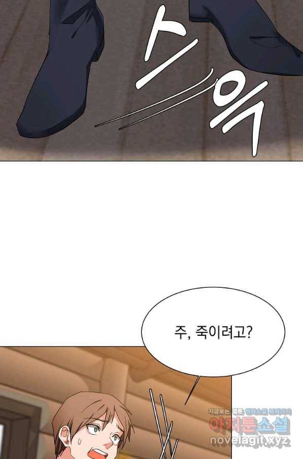 에스티오 57화 17
