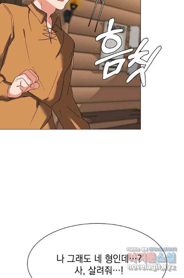 에스티오 57화 18