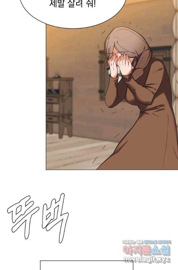 에스티오 57화 20