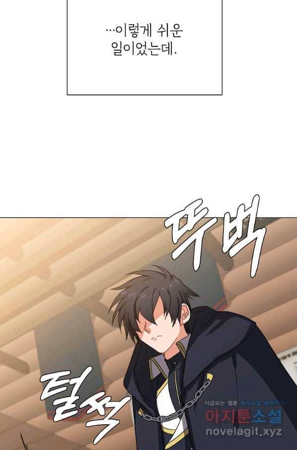 에스티오 57화 21