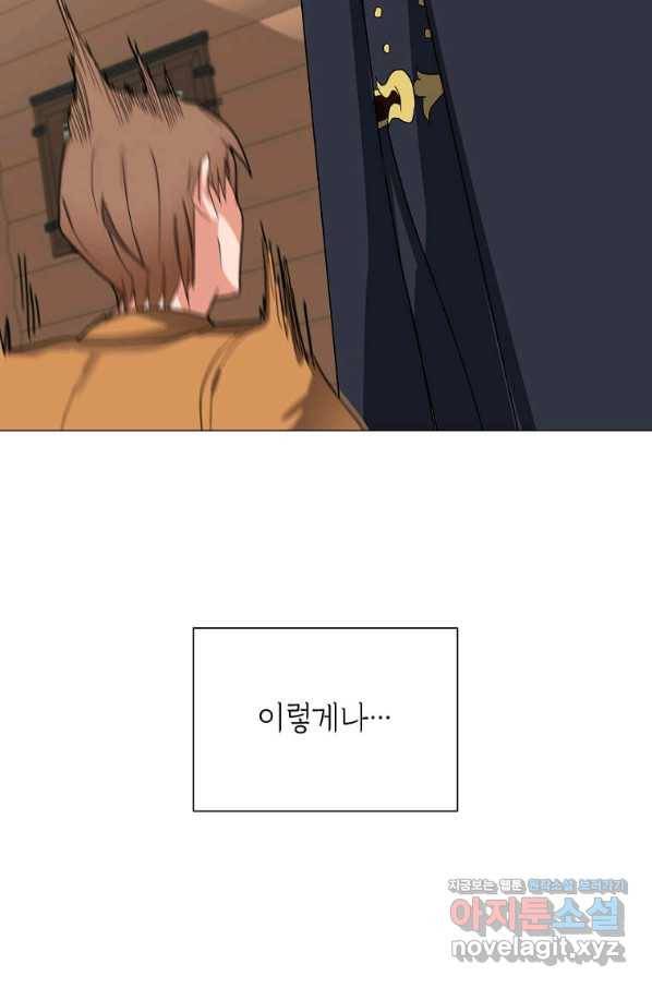 에스티오 57화 22