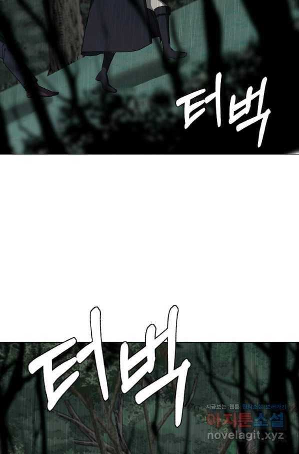 에스티오 57화 36