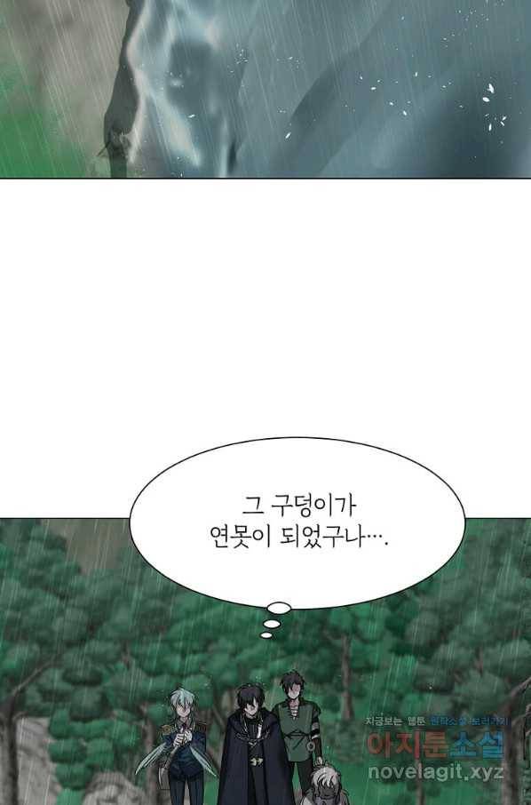 에스티오 57화 40