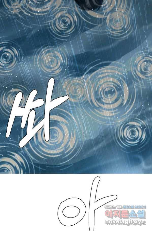 에스티오 57화 42