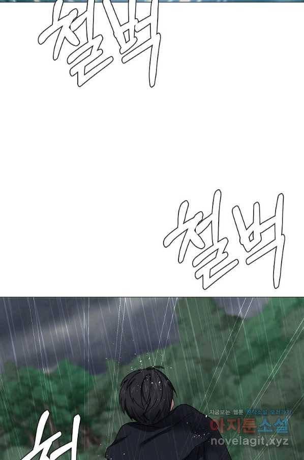 에스티오 57화 45
