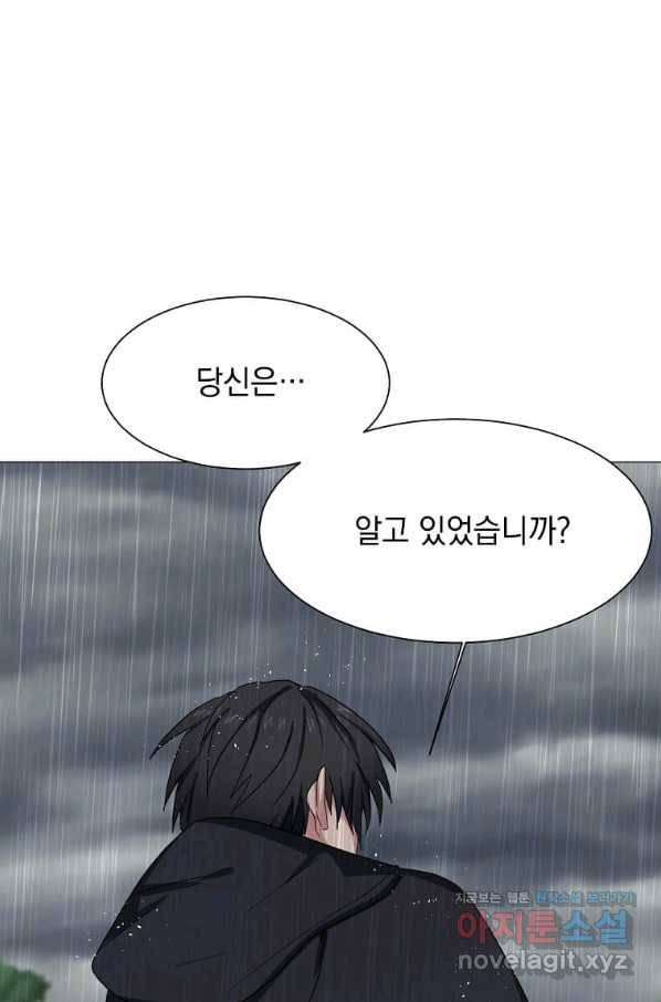 에스티오 57화 47