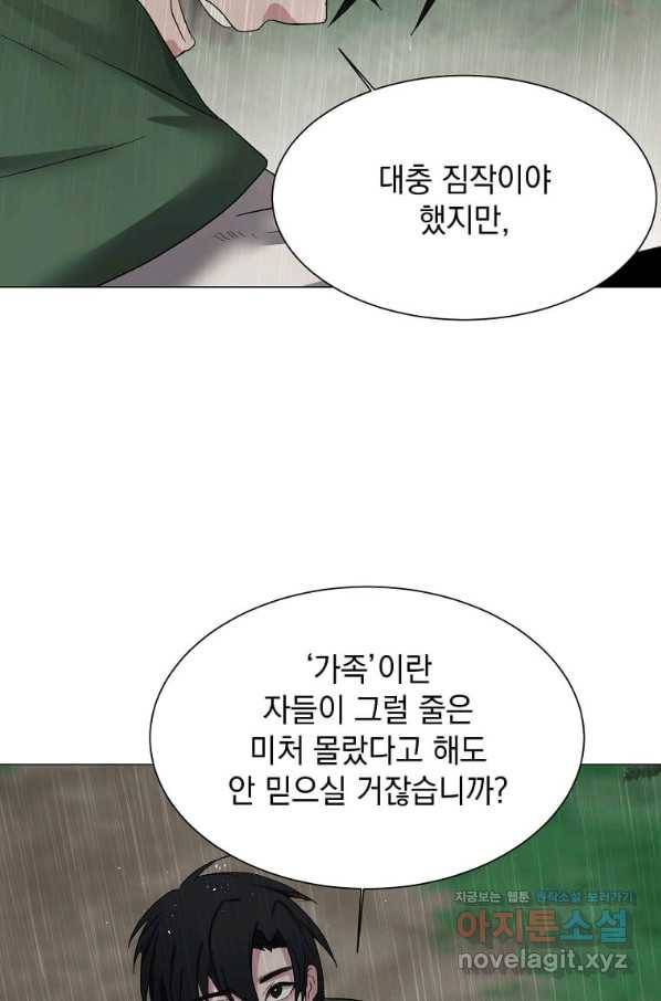 에스티오 57화 49