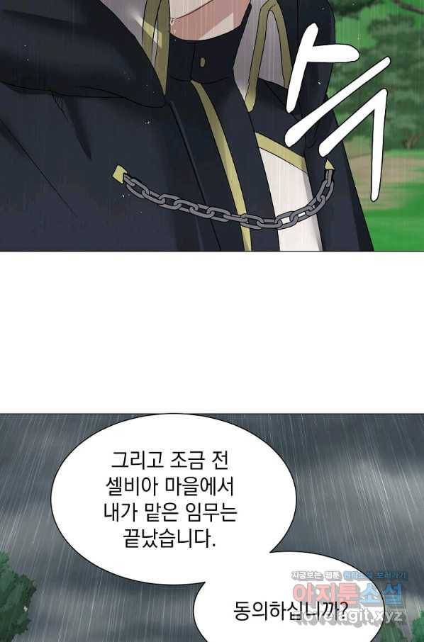 에스티오 57화 54
