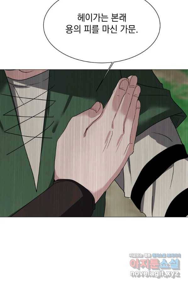에스티오 57화 58