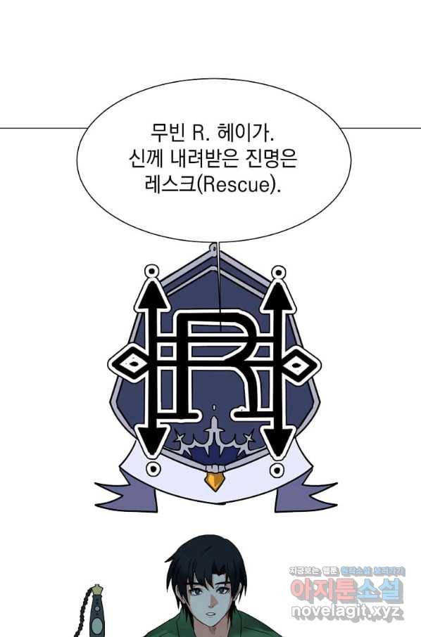 에스티오 57화 59