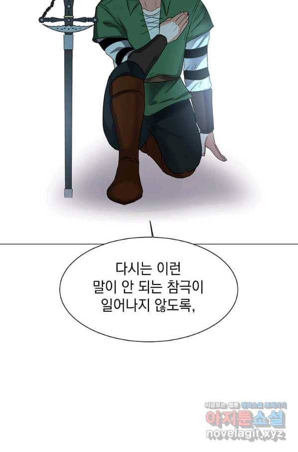 에스티오 57화 60