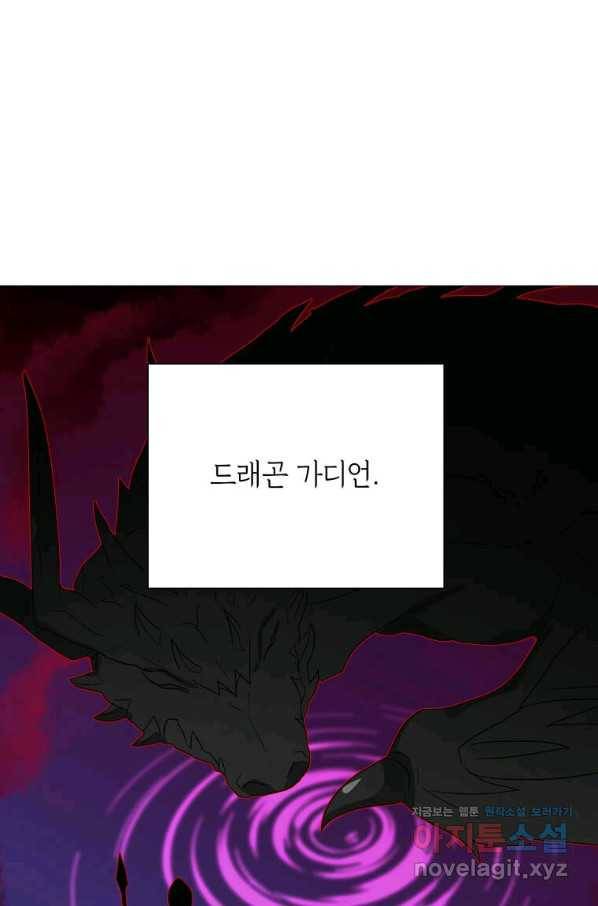 에스티오 57화 65