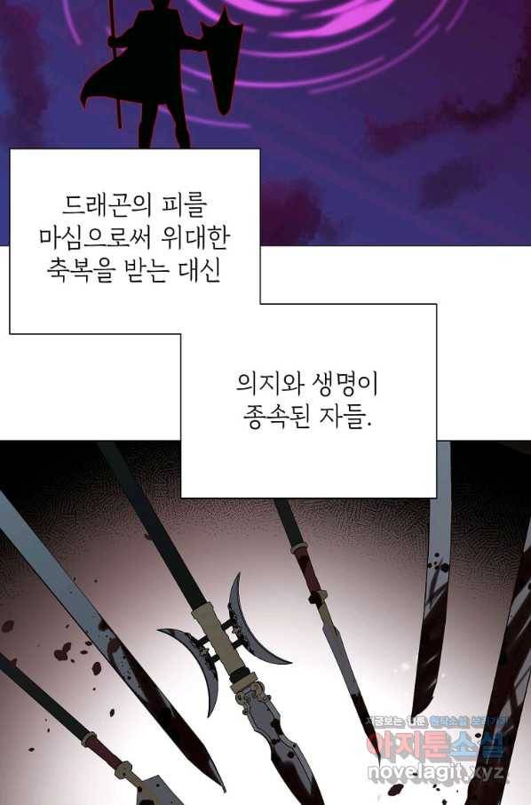 에스티오 57화 66