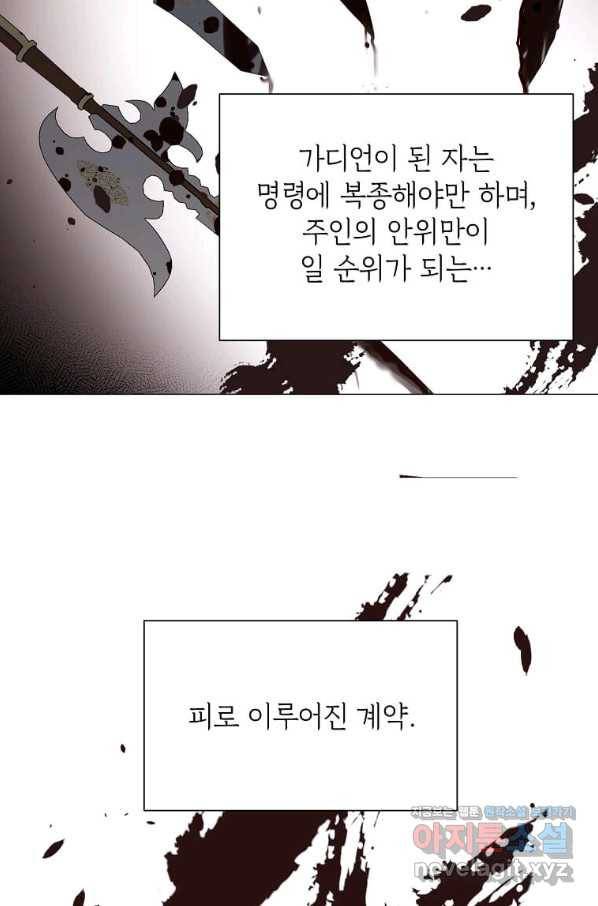 에스티오 57화 67