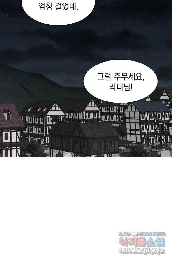 에스티오 57화 70