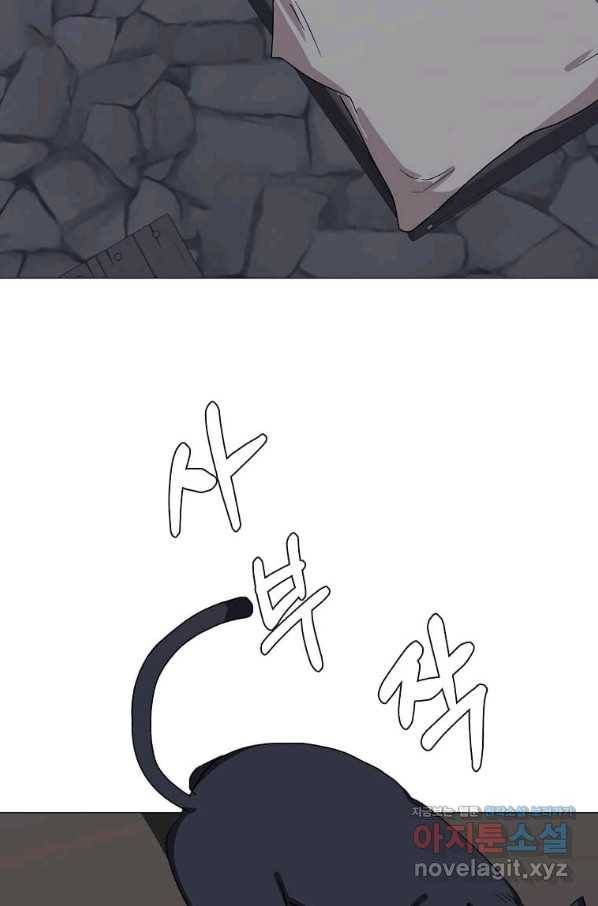 에스티오 57화 73