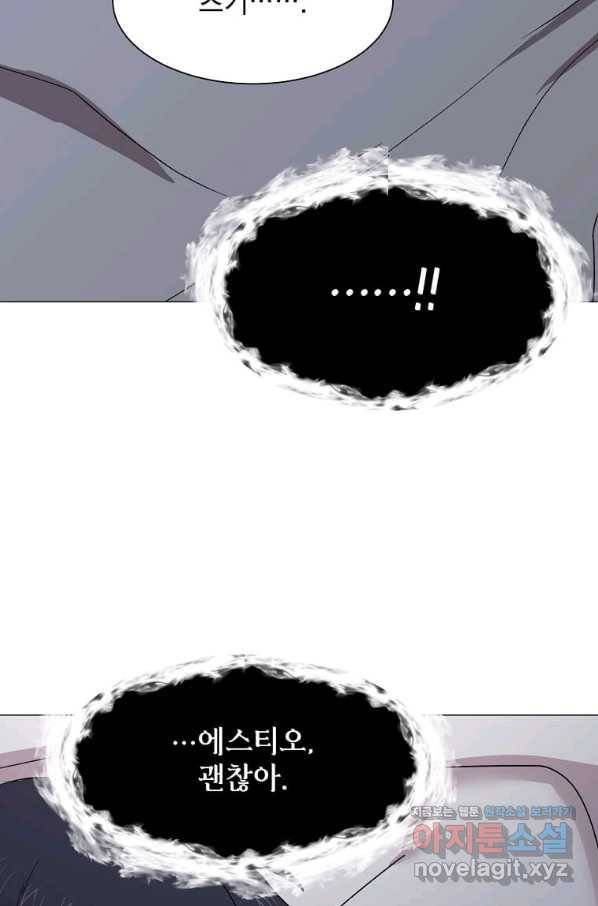 에스티오 57화 80