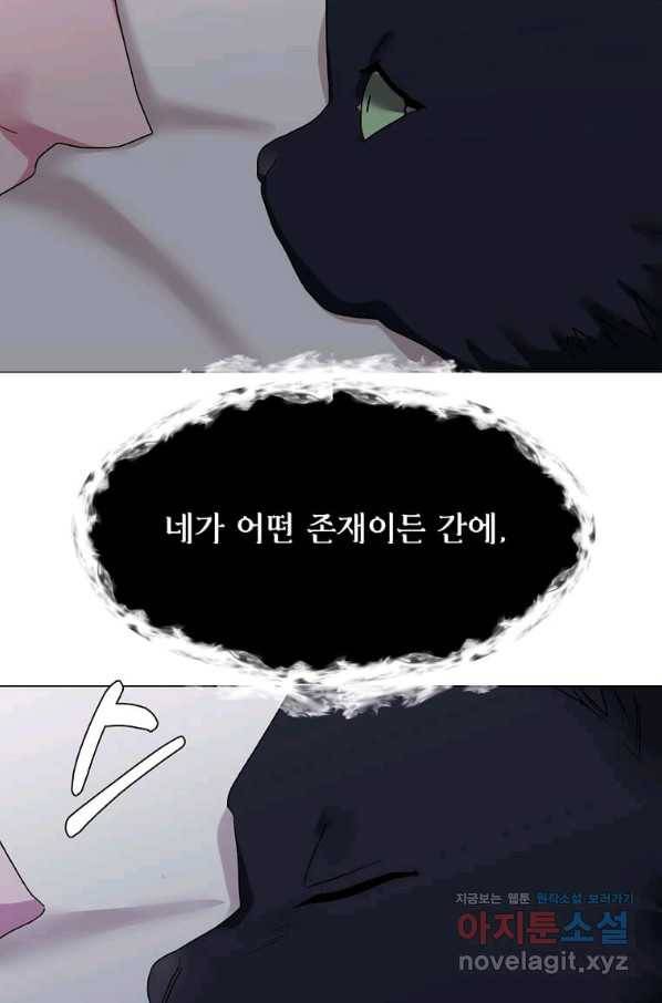 에스티오 57화 82