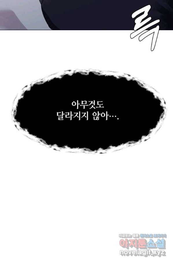 에스티오 57화 83