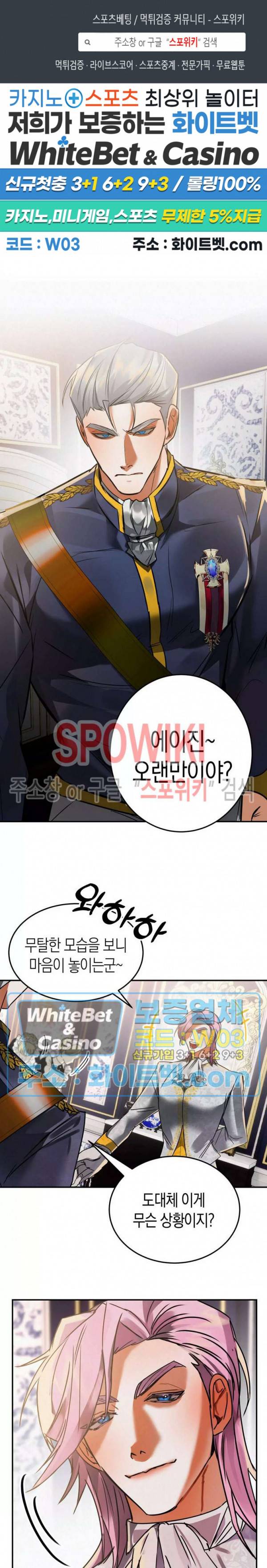 대물전 44화 1