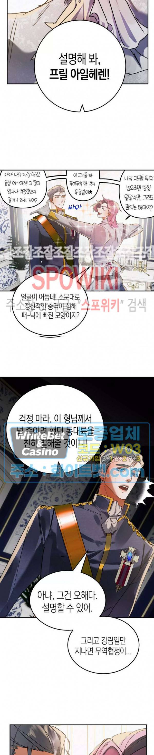 대물전 44화 2