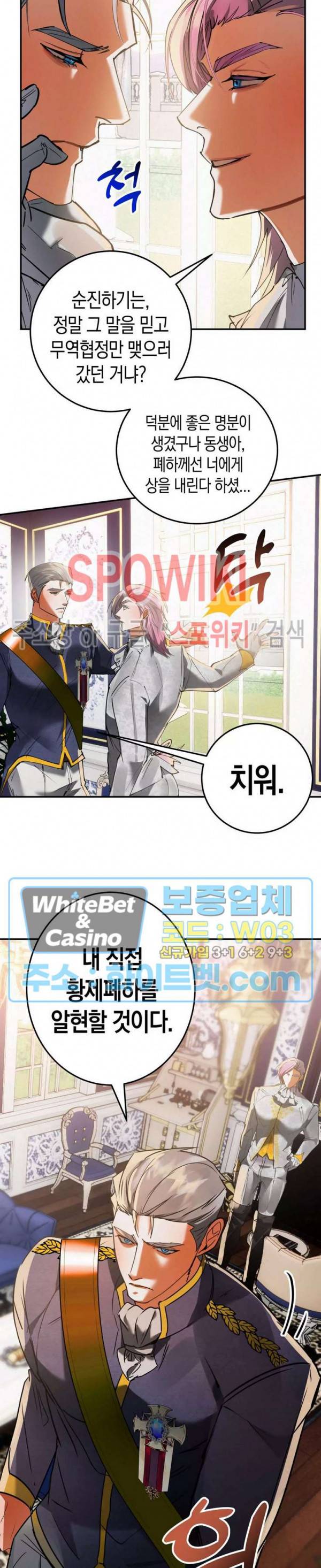 대물전 44화 3