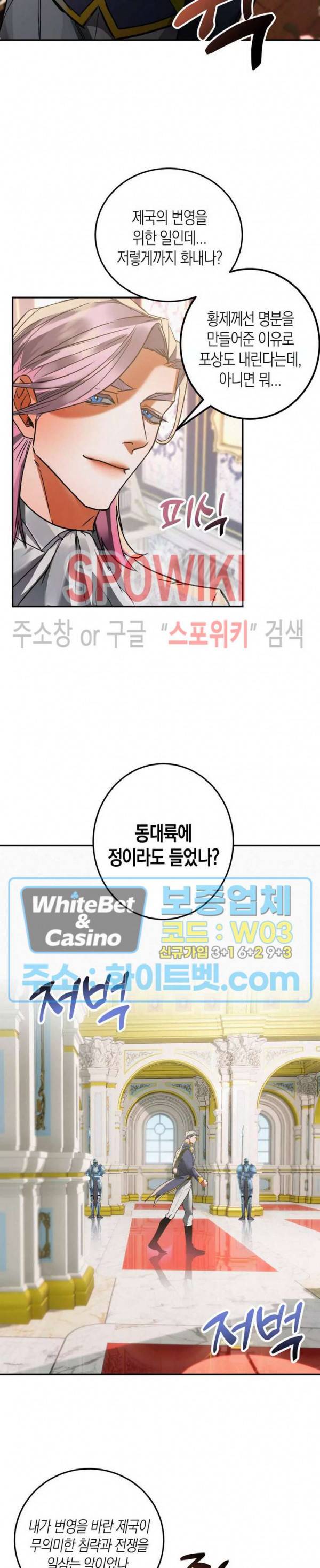 대물전 44화 4