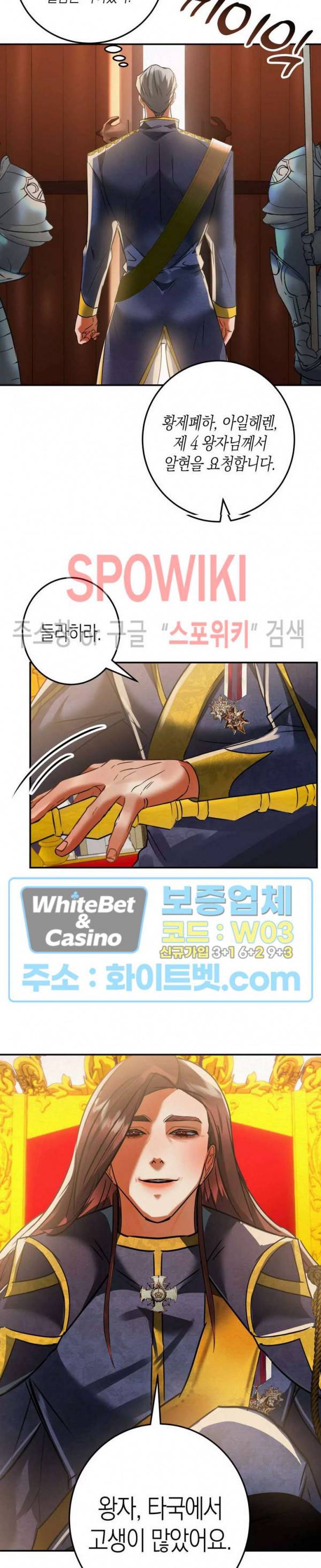 대물전 44화 5